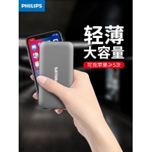 飞利浦(Philips)品牌DLP8713C手机移动电源充电宝 超薄便携式移动电源 10000毫安