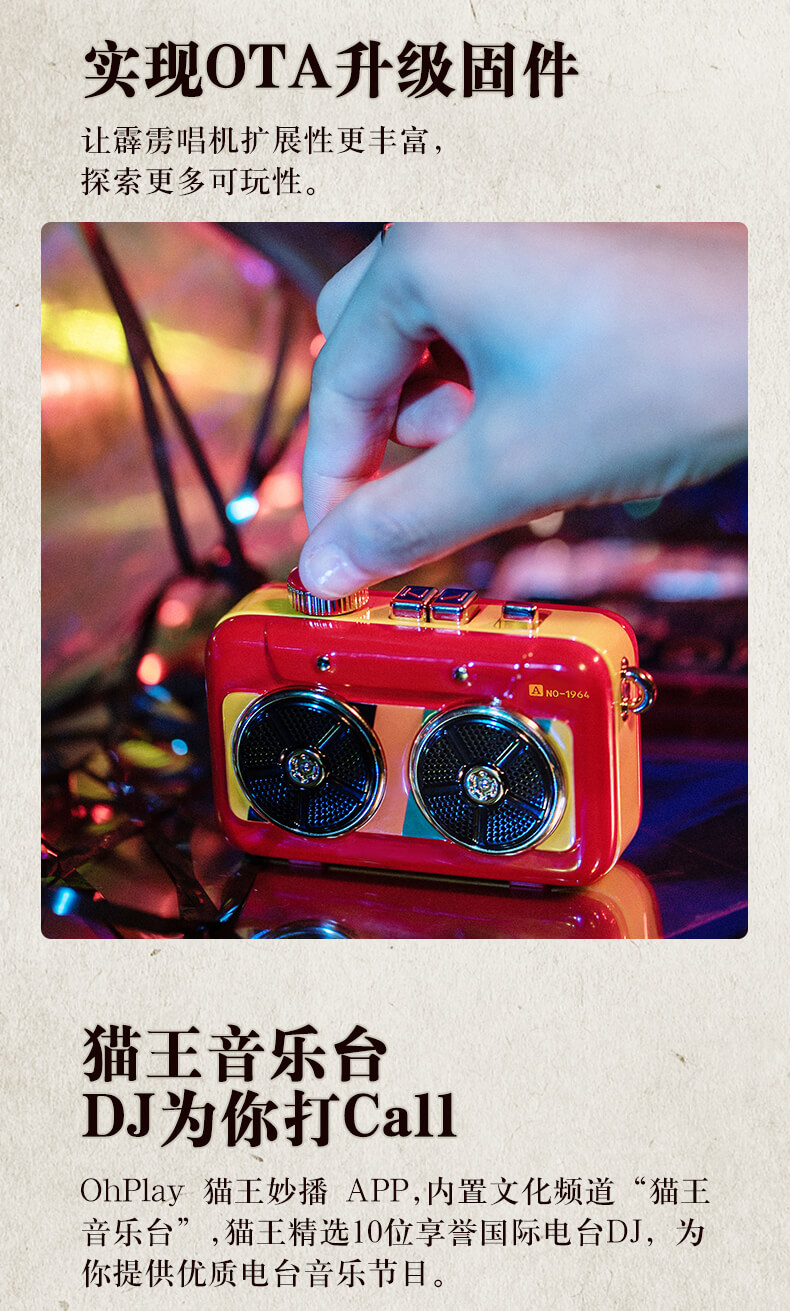 红色霹雳唱机790_12.jpg