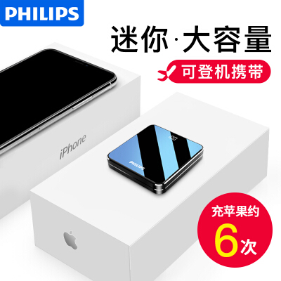 飞利浦(PHILIPS)DLP7717N 充电宝超薄小巧大容量10000毫安快充安卓苹果手机通用迷你移动电源 超薄镜面黑