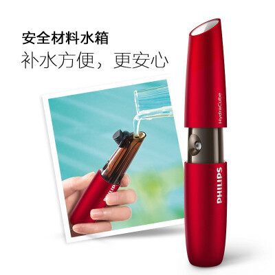 飞利浦 (PHILIPS) 美容仪 喷雾仪补水仪 保湿美容仪 充电迷你便携补水蒸脸喷雾仪 BSC601/07 小红管