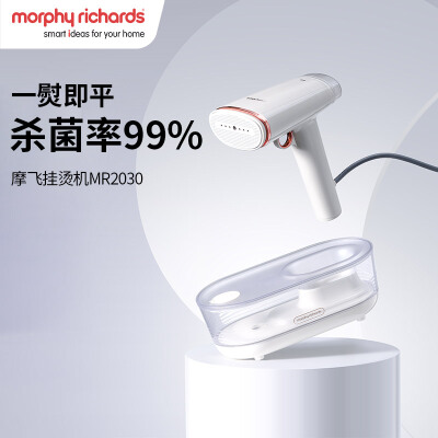 摩飞电器(Morphyrichards)手持挂烫机家用蒸汽烫斗迷你便携式熨烫机MR2030