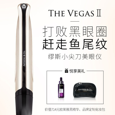Dr.Arrivo Miss.ArrivoThe Vegas 2代小尖刀美眼仪眼部家用宙斯缪斯美容仪 THE VEGAS Ⅱ