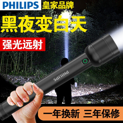 飞利浦(PHILIPS)手电筒强光远射LEDType-c充电式家用迷你防身骑行户外灯SFL8286 黑色