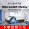 Z3小型办公（适合10平方小会议室）翻页笔