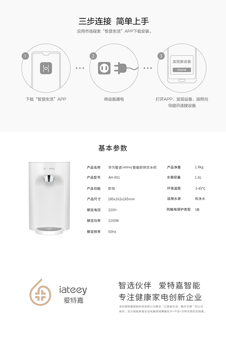 华为智选(huawei hilink)智能即热式饮水机家用小型机