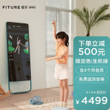 生机绿（含3个月FITURE会员）
