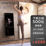 静谧黑（含3个月FITURE会员）