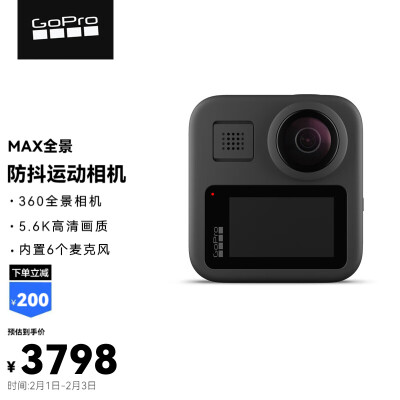 GoPro MAX 360度全景运动相机 超强防抖5K摩托骑行摄像机Vlog防水照相机 基础套餐 MAX