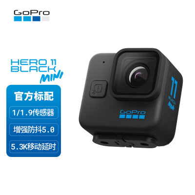 GoPro HERO11 Black Mini 运动相机 防水防抖相机 Vlog数码运动摄像机 户外滑雪照相机