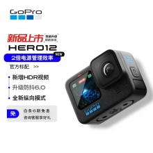GoPro HERO12 Black 运动相机 标配