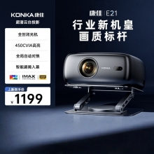 康佳（KONKA）E21 投影仪家用 1080P高清投影机（450lm 全封闭光机 自动梯形校正 自动避障）【标配不含支架】