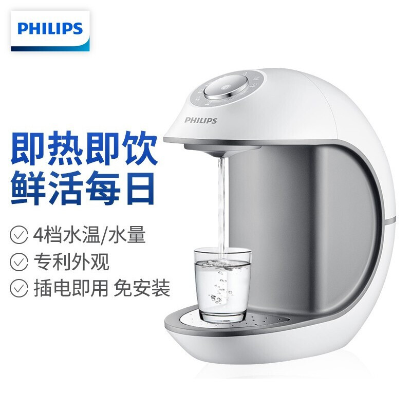 飛利浦(philips)即熱式飲水機速熱直飲機 家用小型便攜桌面臺式免安裝