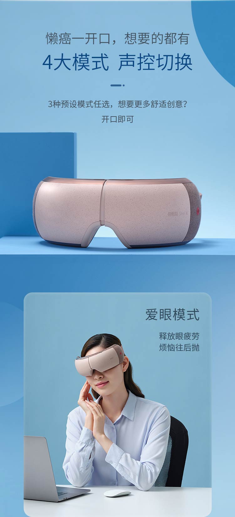 倍轻松(breo) seex2 眼部按摩仪,n910200077_眼部按摩仪_按摩仪器